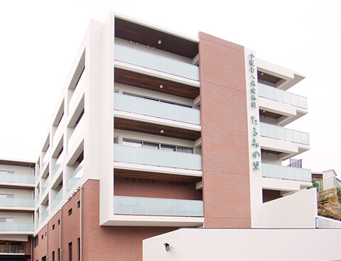 介護老人保健施設たるみの里